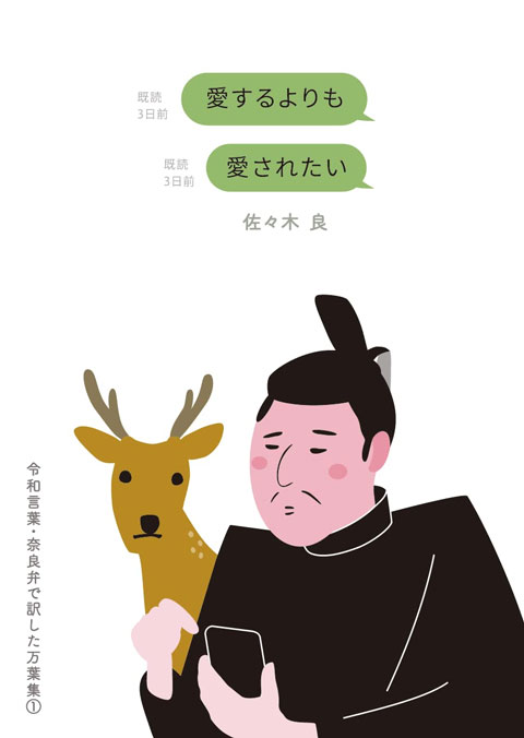 愛するよりも愛されたい